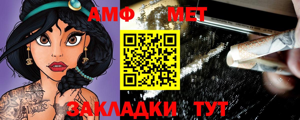 Амфетамин Premium  АМФЕТАМИН  Муравленко  Amphetamine  Вход с VPN 