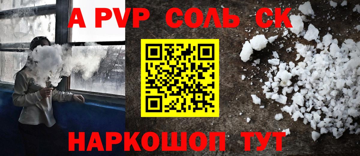 Муравленко  A-PVP крисы CK  Alpha-PVP мука  APVP Crystall  Вход с VPN 