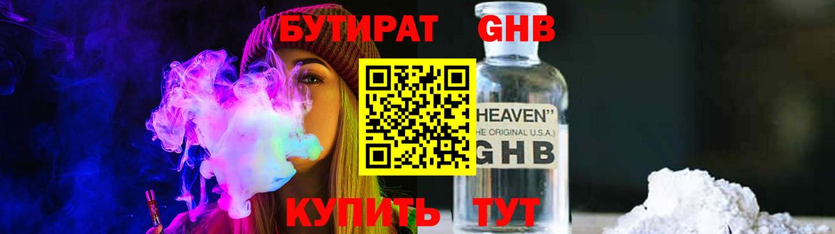 Муравленко  БУТИРАТ BDO  Вход с VPN 