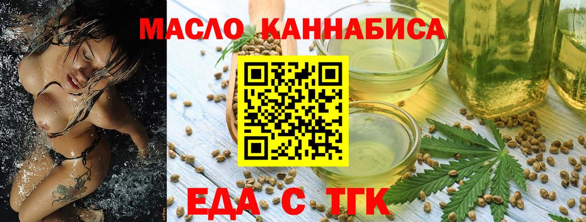 Печенье с ТГК марихуана Муравленко
