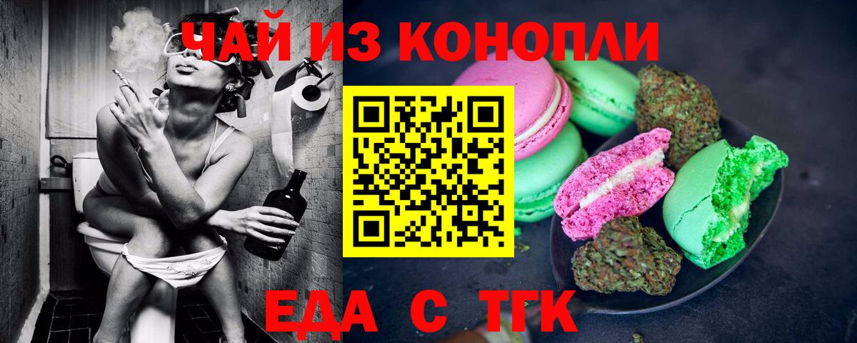 Печенье с ТГК конопля  Вход с VPN  Муравленко 