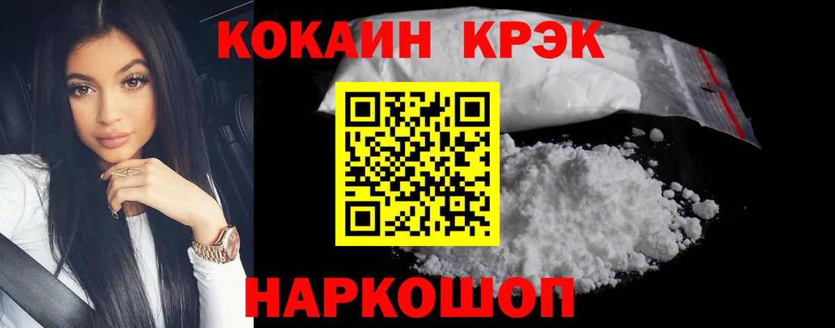Муравленко  COCAIN 99%  Вход с VPN  купить  цена  Кокаин 97%  Кокаин 