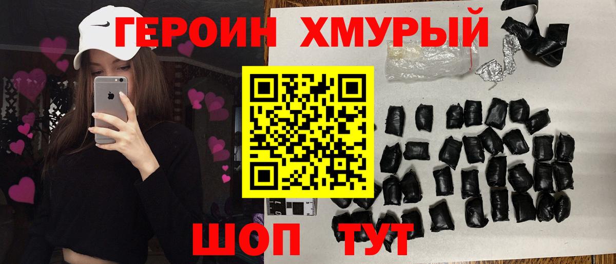 Героин афганец Муравленко