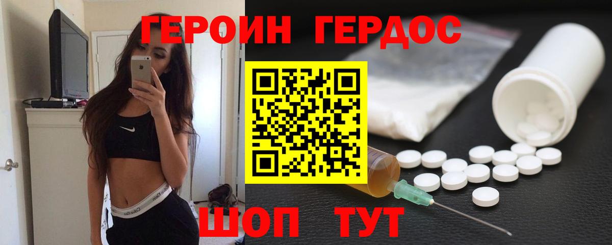 Героин Афган  Вход с VPN  Муравленко 