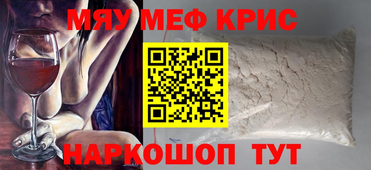 Мефедрон  Меф мяу мяу  Вход с VPN  Муравленко  hydra ссылка  Мефедрон мяу мяу 