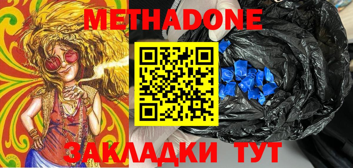 Муравленко  OMG ссылка  Вход с VPN  МЕТАДОН VHQ  Метадон мёд 