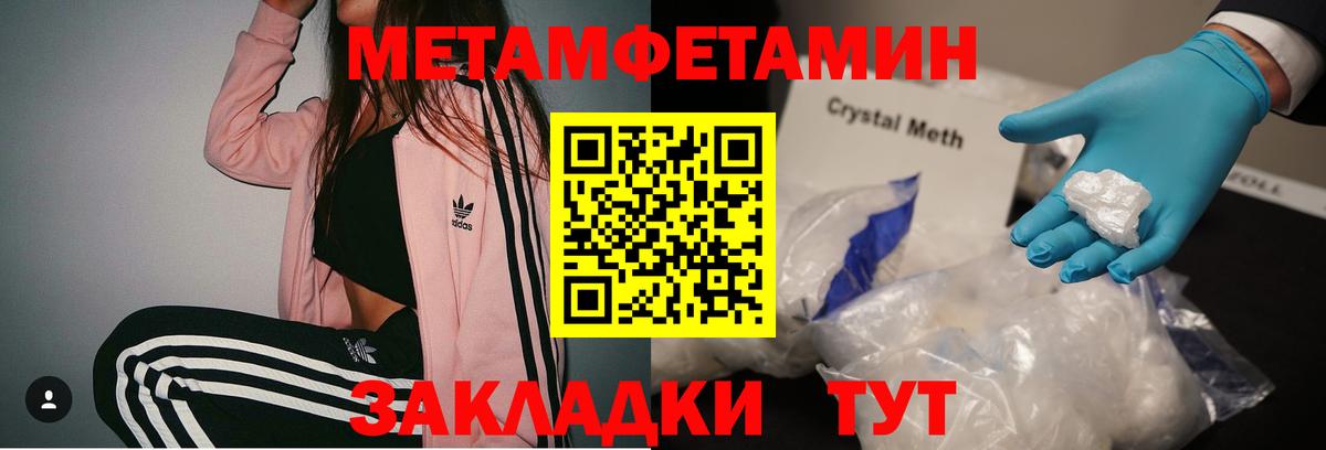 Муравленко  Первитин Декстрометамфетамин 99.9%  Вход с VPN 